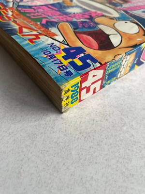 Weekly Shonen Jump 1988 No. 45 Dragon Ball First Appearance of