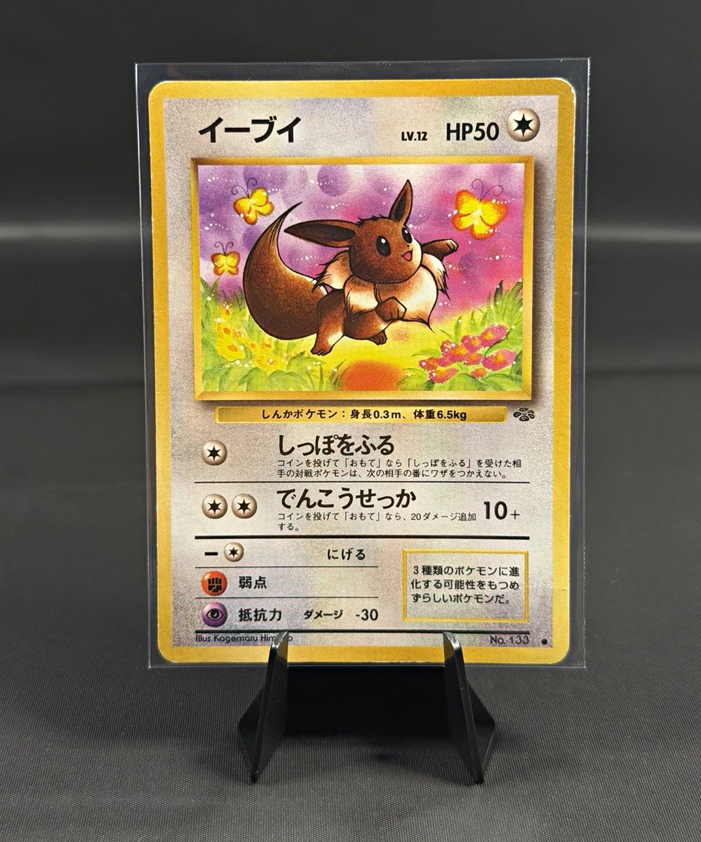 japanese eevee pokemon card value ARS9 Lv.9 No.133 Common Old Back 1997 PSA proof acrylic case and featuring a striking image of the captivating character Lt. Surge's Eevee Pokemon Card