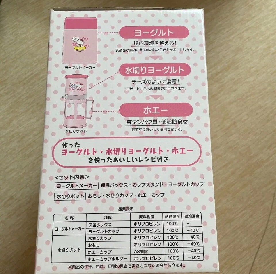 Yogurtera Hello Kitty nueva sin abrir Sanrio genuina Foto 2 de 4