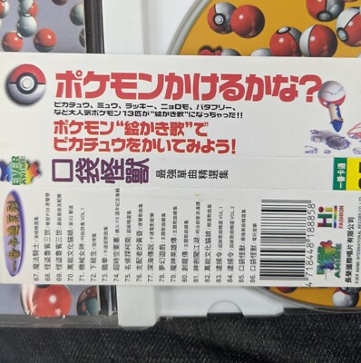 Pokemon Pikachu Records 1998 Vintage Japanese CD A8-885 Music | eBay