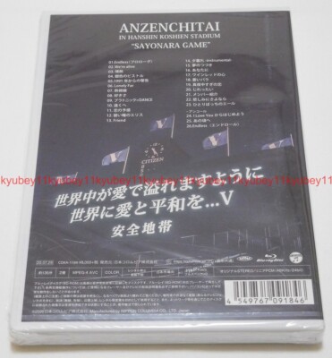 CD ANZENCHITAI SAYONARA GAME Blu-ray