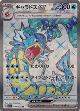 Gyarados EX #91 Prices | Pokemon Japanese Scarlet Ex | Pokemon Cards