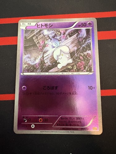 Litwick CP4: Premium Champion Pack 057/131 NM