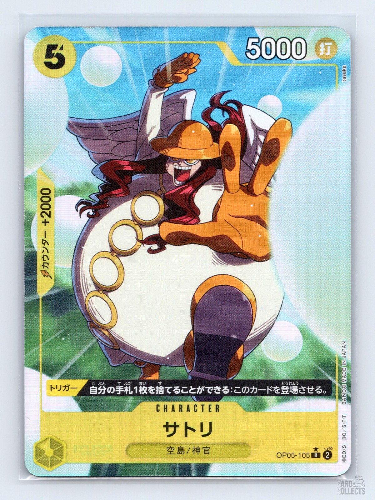 Satori (Alternate Art) OP05-105 Premium Booster -The Best- R JP One Piece NM