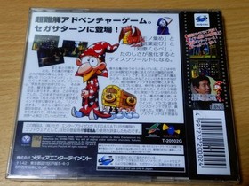 Sega Saturn Petit Difficulty Discworld JPN Vintage Limiited Edition Rare Video G