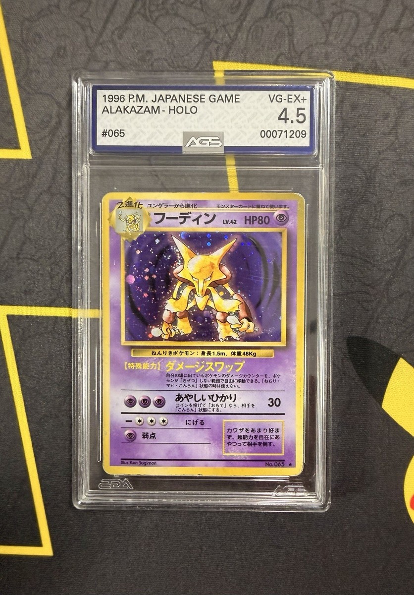 ポケ 65パック Alakazam Expansion Pack Holo (Japanese) for sale online | eBay