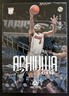2020-21 Panini Chronicles Basketball Precious Achiuwa Luminance Rookie #136 Heat