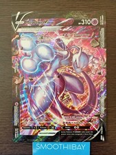 Mewtwo V-Union [Set] Prijzen | Pokemon Promo | Pokemon Kaarten