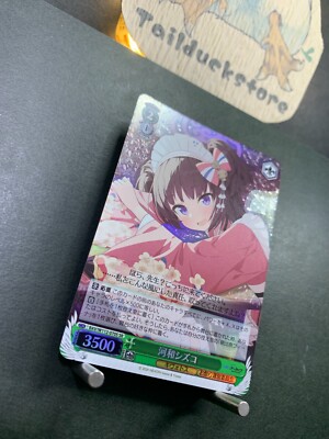 Weiss Schwarz Kawawa Shizuko SR BAV/W112-070S Blue Archive