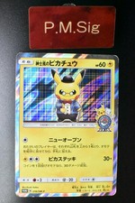 Pikachu #210/SM-P Prices | Pokemon Japanese Promo | Pokemon Cards
