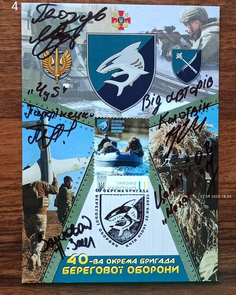 40th Separate Coast Guard Brigade -Cardmax-Signatures -September 22,2025 Ukraine - Image 3 of 4