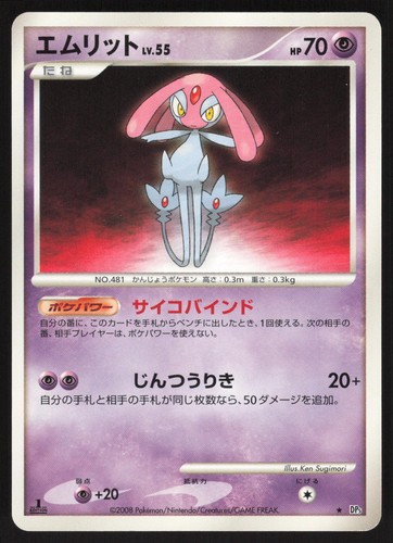 Pokemon Japanese Mesprit DPBP#520 Cry from the Mysterious Rare EXCELLENT