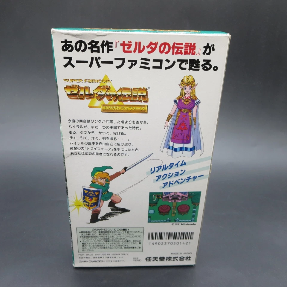 The Legend of Zelda A Link to the Past Super Famicom with Manual Japan Version - Image 3 of 4