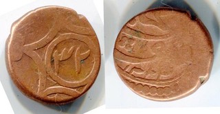 (a230) Uzbekistan Emirate of Bukhara AE 1/32 tanga 1324 AH