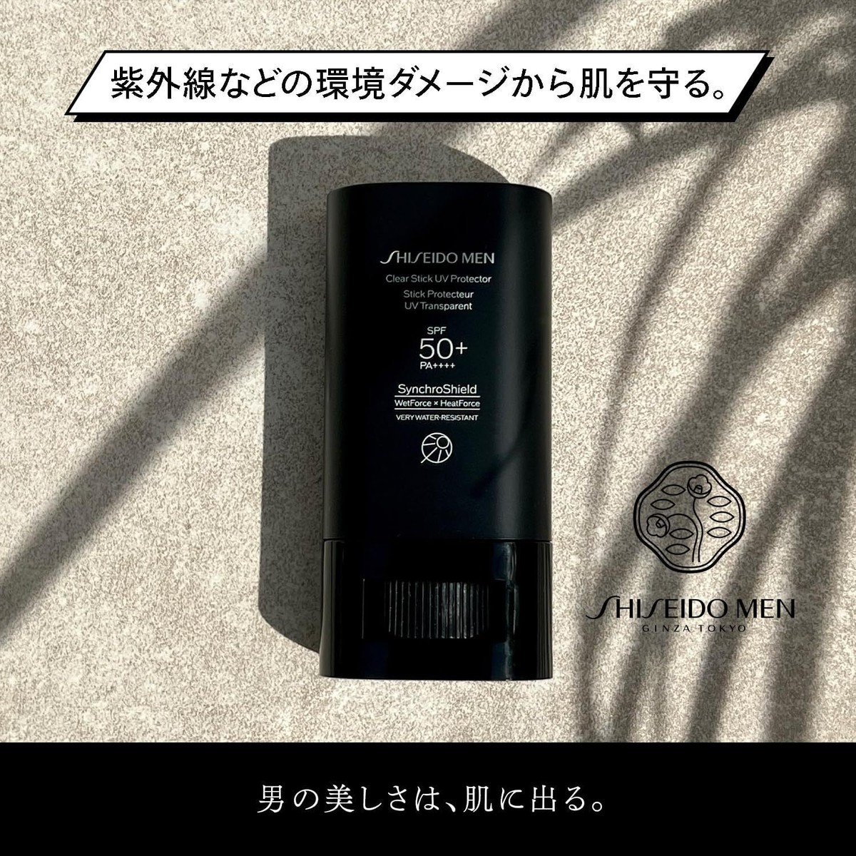 日焼け止め woody SHISEIDO MEN Clear Stick UV Protector Sunscreen Citrus Woody