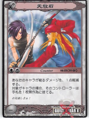 Guilty Gear Trading Card Asura System No.4088 Uncommon Axl Low