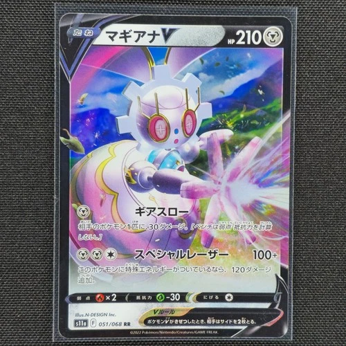Magearna - 051/068 - RR - Incandescent Arcana - Pokemon Card - NM/M - Japanese
