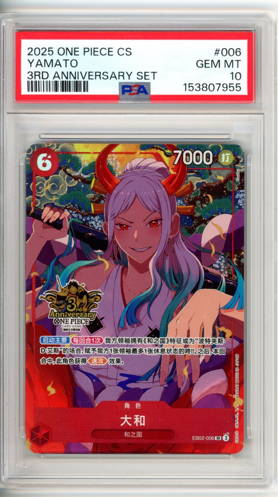 Yamato 3rd Anniversary Set 2025 One Piece CS #006 PSA 10