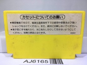 Pinball Nintendo Famicom NES Japan - AJ6165