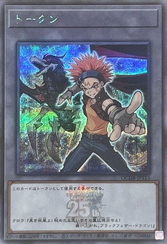YuGiOh QCDB-JPT15 Token (Crow and Black-Winged Dragon) Secret - Picture 1 of 2