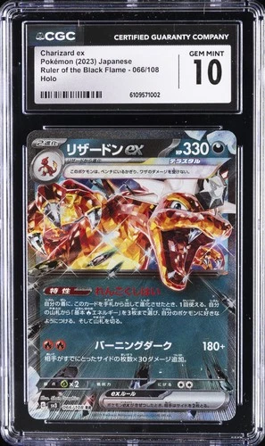 2023 POKEMON RULER OF THE BLACK FLAME JPN HOLO #66 CHARIZARD EX CGC 10 GEM MINT