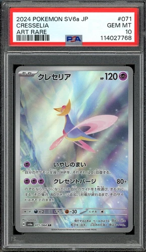 PSA 10 Gem Mint JPN Cresselia AR sv6a Night Wanderer 071/064 Pokemon