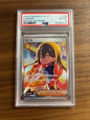 PSA8 ゼイユ　SAR 130/101 sv6 H Carmine 130/101 Sv6: Transformation Mask Holo (Japanese) for sale