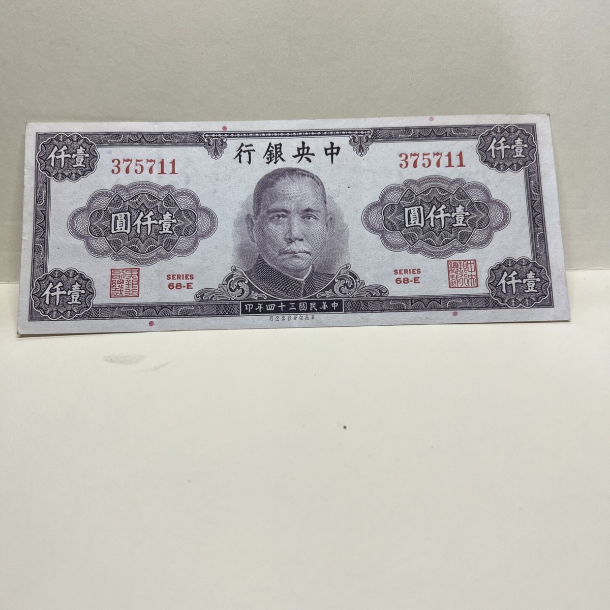 CHINA 1000 Yuan 1945, P-290 Central Bank Uncirculated (#15 China Bk ) | eBay