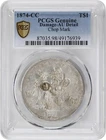 1874 CC Trade Silver Dollar $1 PCGS AU Details