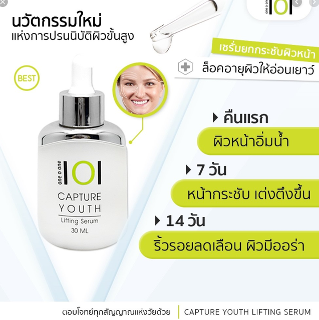 best face lifting serum