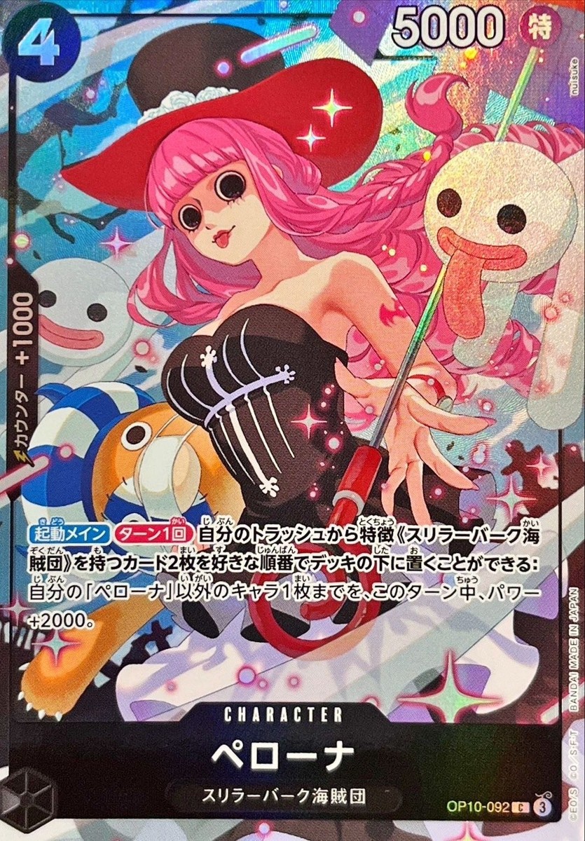 Onepiece Card Perona C OP10-092 op10 Royal Blood Japanese