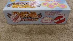 Tokuma Shoten Madou Monogatari Hanamaru Youchienji Sega Saturn RPG Japan
