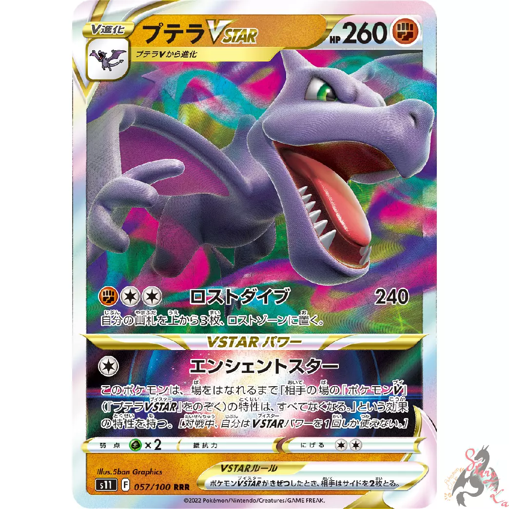 Pokemon Card Japanese - Aerodactyl VSTAR RRR 057/100 s11 - Lost Abyss MINT