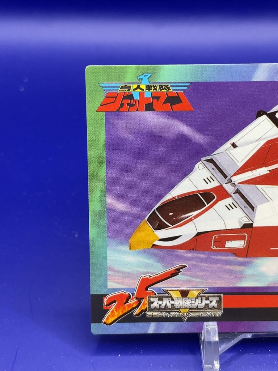 Icarus Haken - Super Sentai 25th Card - Choujin Sentai Jetman 1991