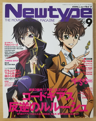 Newtype (9/Sept 2017 anime magazine) Code Geass Re:Creators