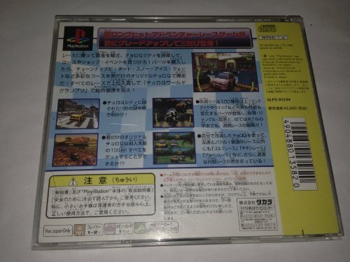 Choro Q Pour PlayStation 1 (PS1), NTSC-J (Japon), édition Takara, Jeu De Course, état Correct
