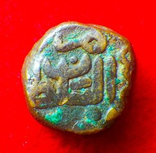 India, Bahmani Sultanate, Mohammed Shah III (1463-82)?, AE 2/3 Gani, Ze-115443+