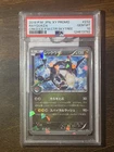 PSA 10 Rayquaza Cracked Ice 232/XY-P Skytree Japanese Promo