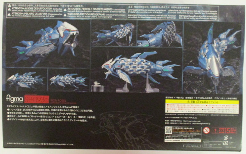 figma DARIUSBURST Chronicle Saviours Iron Fossil Knight Fossil