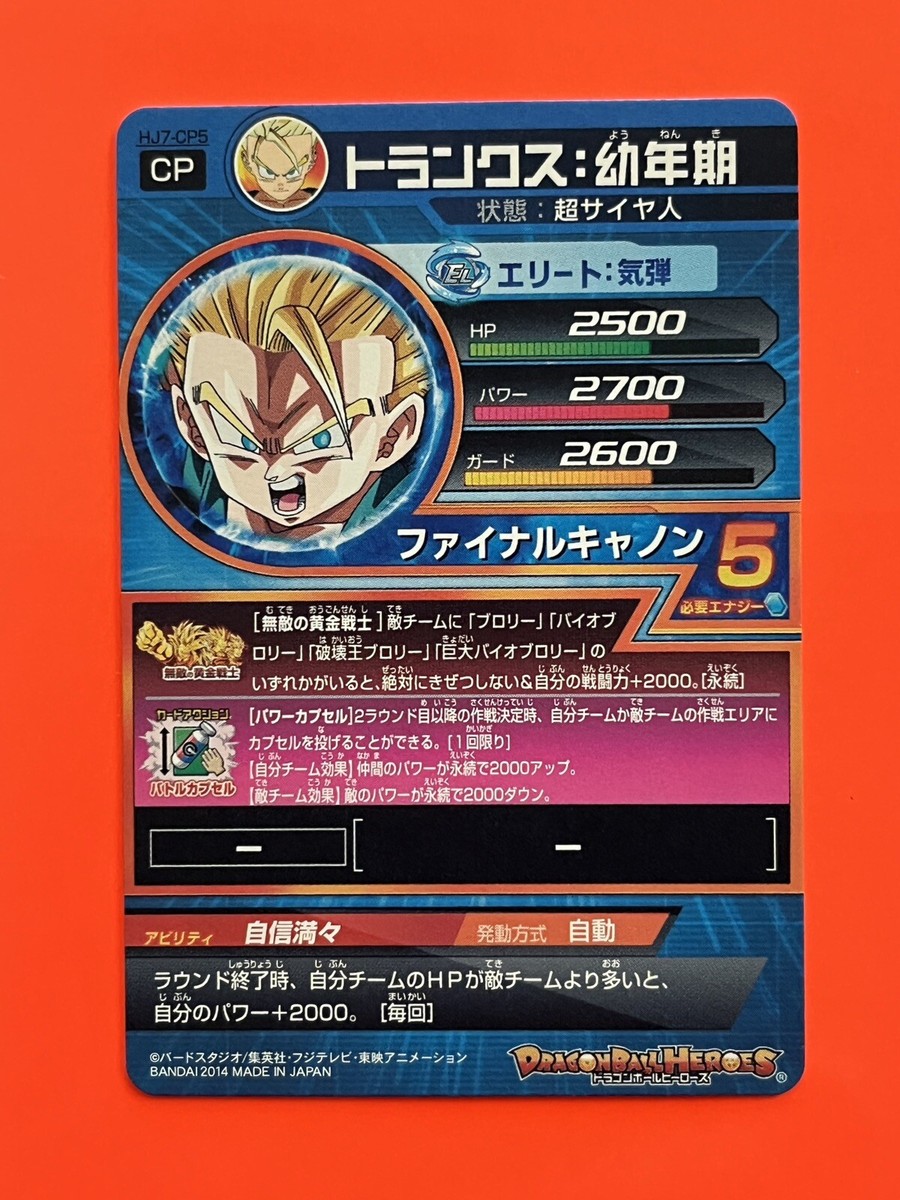 Trunks Broly Super Dragon Ball Heroes CP Card HJ7-CP5 Bandai SDBH