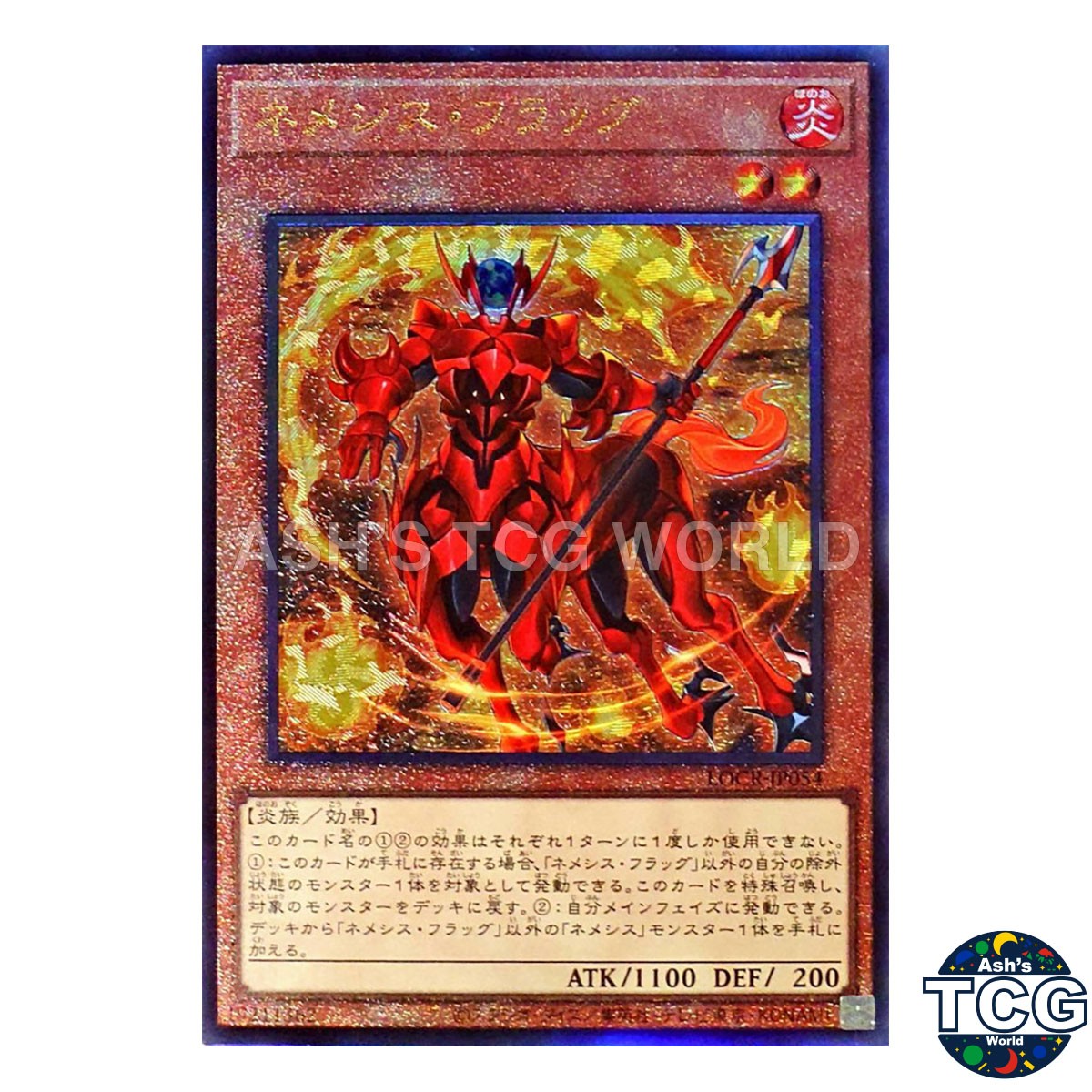 Nemesis Flag UL LOCR-JP054 Yu-Gi-Oh! Japanese