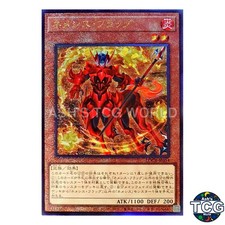 Nemesis Flag UL LOCR-JP054 Yu-Gi-Oh! Japanese