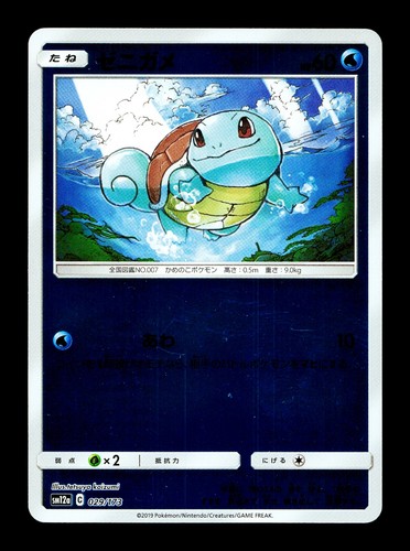 [NM-] Squirtle Reverse Holo Japanese Tag Team GX All Stars 029/173 Pokemon A