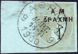 GREECE: 1900 Surcharged AM & Value Sg 144 Very Fine Used Cat £170