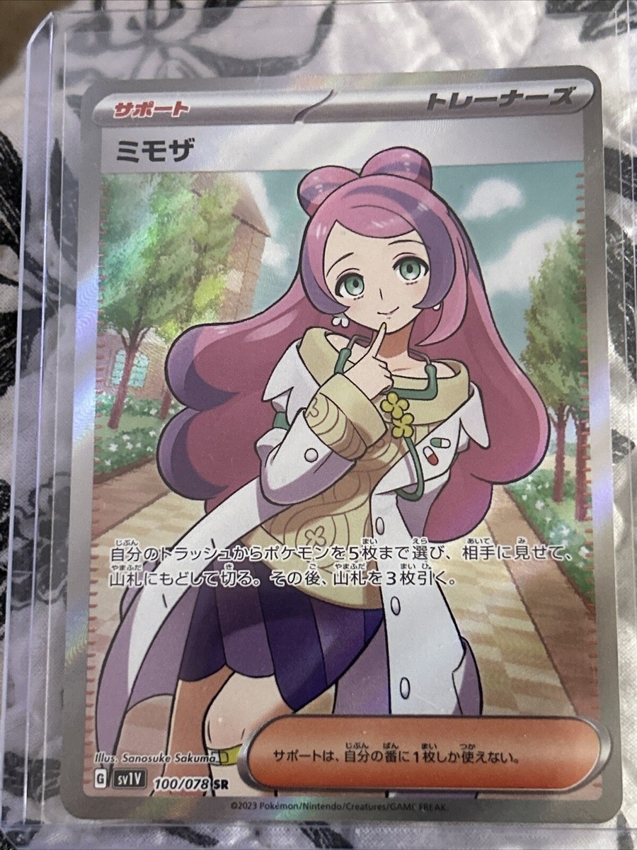 MIRIAM 2023 POKEMON JAPANESE SCARLET & VIOLET EX 100/078 SR SECRET