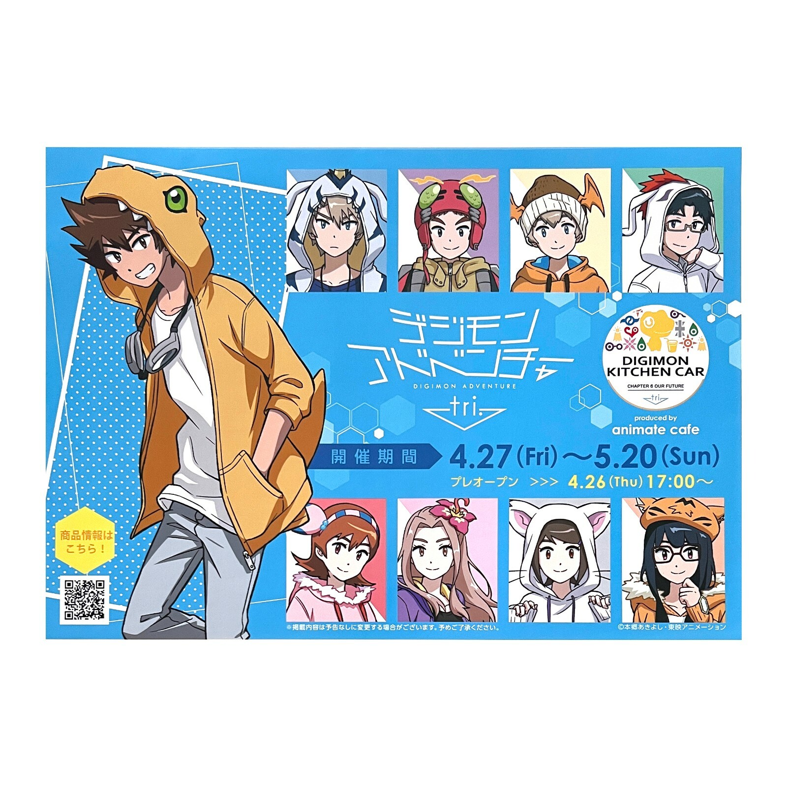 Aitai☆Kuji Digimon Adventure Tri Music Cafe in Ani On Station Final Party  Goods Acrylic Stands