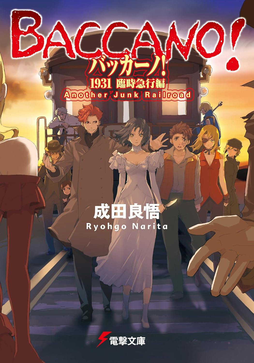Light Novel Baccano! 1931 Another Junk Railroad: Special Express... Japanese