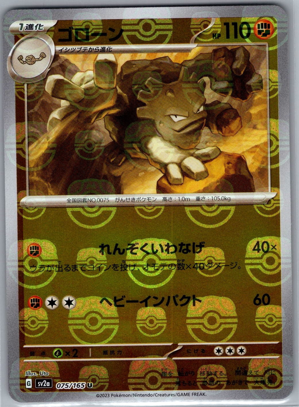 Graveler (Master Ball) 075/165 Japanese Pokemon Card 151 - Pokemon Card - NM