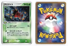 Pokemon Japanese Golden Sky, Silvery Ocean Card Prices | Holo