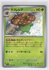 Vileplume 193/190 - Shiny Shiny Treasure ex Pokemon NM